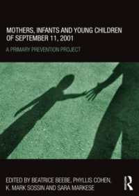 9.11以降の家族：予防介入プロジェクト<br>Mothers, Infants and Young Children of September 11, 2001 : A Primary Prevention Project