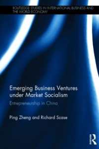 中国にみる起業家精神<br>Emerging Business Ventures under Market Socialism : Entrepreneurship in China (Routledge Studies in International Business and the World Economy)