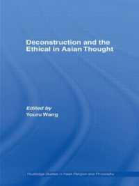 アジア思想における脱構築と倫理的なるもの<br>Deconstruction and the Ethical in Asian Thought (Routledge Studies in Asian Religion and Philosophy)