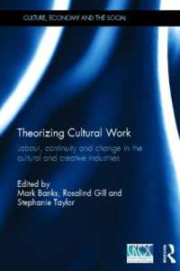 文化的労働の理論化<br>Theorizing Cultural Work : Labour, Continuity and Change in the Cultural and Creative Industries (Cresc)