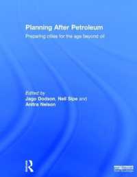 ポスト石油時代の都市計画<br>Planning after Petroleum : Preparing Cities for the Age Beyond Oil