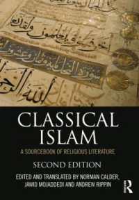 イスラーム原典資料集（第２版）<br>Classical Islam : A Sourcebook of Religious Literature （2ND）