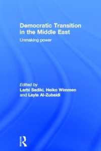中東の民主化<br>Democratic Transition in the Middle East : Unmaking Power