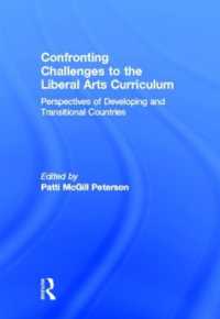途上国・移行国の教養課程カリキュラム<br>Confronting Challenges to the Liberal Arts Curriculum : Perspectives of Developing and Transitional Countries