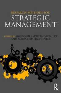 戦略的経営のための調査法<br>Research Methods for Strategic Management