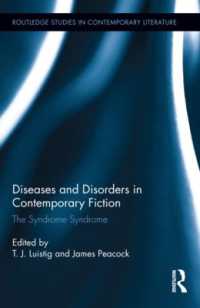 現代英米小説における病と障害<br>Diseases and Disorders in Contemporary Fiction : The Syndrome Syndrome (Routledge Studies in Contemporary Literature)