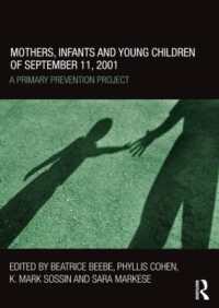 9.11以降の家族：予防介入プロジェクト<br>Mothers, Infants and Young Children of September 11, 2001 : A Primary Prevention Project
