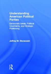 アメリカの政党<br>Understanding American Political Parties : Democratic Ideals, Political Uncertainty, and Strategic Positioning