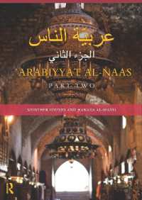 Arabiyyat al-Naas (Part Two) : An Intermediate Course in Arabic