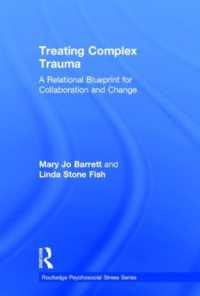 複雑性トラウマの治療<br>Treating Complex Trauma : A Relational Blueprint for Collaboration and Change (Psychosocial Stress Series)