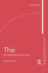Thai: an Essential Grammar (Routledge Essential Grammars) （2ND）