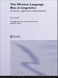 言語学における書記言語の先入観：その性質、起源と変容<br>The Written Language Bias in Linguistics : Its Nature, Origins and Transformations (Routledge Advances in Communication and Linguistic Theory)