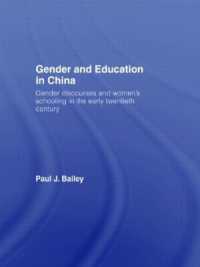 ２０世紀初頭の中国におけるジェンダーと教育<br>Gender and Education in China : Gender Discourses and Women's Schooling in the Early Twentieth Century (Routledge Contemporary China Series)