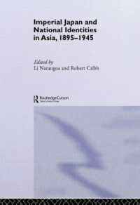日本の帝国主義とアジアのナショナル・アイデンテイティ：1895-1945年<br>Imperial Japan and National Identities in Asia, 1895-1945