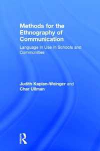 コミュニケーションの民族誌研究法：学校とコミュニティの生きた言語<br>Methods for the Ethnography of Communication : Language in Use in Schools and Communities -- Hardback