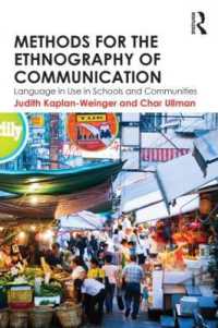 コミュニケーションの民族誌研究法：学校とコミュニティの生きた言語<br>Methods for the Ethnography of Communication : Language in Use in Schools and Communities