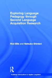 第二言語習得研究を通じた言語教育実践入門<br>Exploring Language Pedagogy through Second Language Acquisition Research (Routledge Introductions to Applied Linguistics)