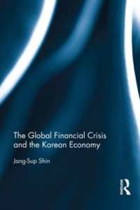 グローバル金融危機と韓国経済<br>The Global Financial Crisis and the Korean Economy