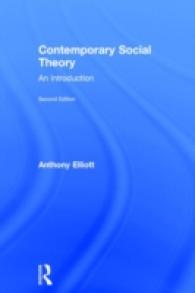 Ａ．エリオット著／現代社会理論入門（第２版）<br>Contemporary Social Theory : An Introduction （2ND）
