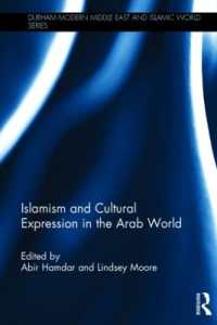 アラブ世界のイスラーム主義と文化の表象<br>Islamism and Cultural Expression in the Arab World (Durham Modern Middle East and Islamic World Series)