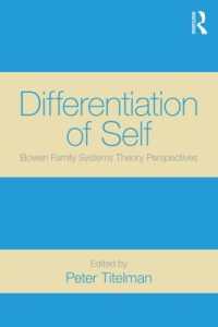 自己の差異化：ボーエン家族システム論の視座<br>Differentiation of Self : Bowen Family Systems Theory Perspectives