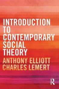 Ａ．エリオット＆Ｃ．レマート著／現代社会理論入門<br>Introduction to Contemporary Social Theory