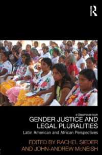 ジェンダー、司法と法的多元主義：ラテンアメリカとアフリカの視点<br>Gender Justice and Legal Pluralities : Latin American and African Perspectives (Law, Development and Globalization)