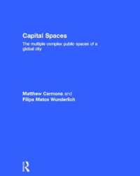 資本の空間：グローバル都市の公共空間<br>Capital Spaces : The Multiple Complex Public Spaces of a Global City