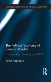 Ｇ．ミュルダールの再評価<br>The Political Economy of Gunnar Myrdal : Transcending Dilemmas Post-2008 (Routledge Frontiers of Political Economy)