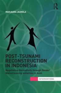 津波災害後のインドネシア復興：ジェンダー主流化のイニシアチブ<br>Post-Tsunami Reconstruction in Indonesia : Negotiating Normativity through Gender Mainstreaming Initiatives in Aceh (Interventions)
