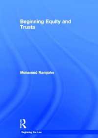 エクイティと信託入門<br>Beginning Equity and Trusts (Beginning the Law)