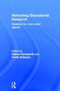 教育調査の再構築<br>Reframing Educational Research : Resisting the 'what works' agenda