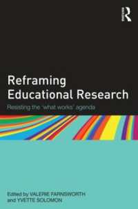 教育調査の再構築<br>Reframing Educational Research : Resisting the 'what works' agenda
