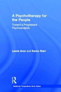 進歩的精神分析に向けて<br>A Psychotherapy for the People : Toward a Progressive Psychoanalysis (Relational Perspectives Book Series)