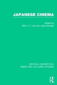 日本映画：メディア・文化研究の重要概念（全４巻）<br>Japanese Cinema (Critical Concepts in Media and Cultural Studies)