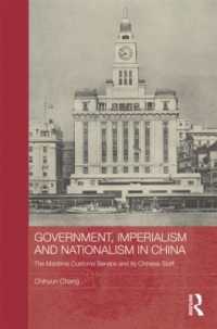 中国政府、帝国主義とナショナリズム<br>Government, Imperialism and Nationalism in China : The Maritime Customs Service and its Chinese Staff (Routledge Studies in the Modern History of Asia)