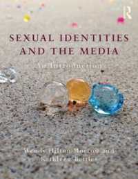 性的アイデンティティとメディア：入門<br>Sexual Identities and the Media : An Introduction