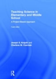 初等・中等学校における科学教育（第４版）<br>Teaching Science in Elementary and Middle School : A Project-Based Approach （4TH）