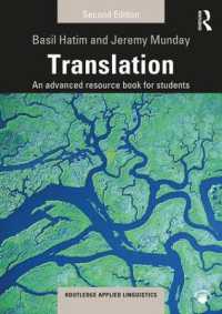 翻訳学：発展的資料集（第２版）<br>Translation : An advanced resource book for students (Routledge Applied Linguistics) （2ND）