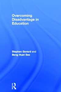 教育における不利の克服<br>Overcoming Disadvantage in Education