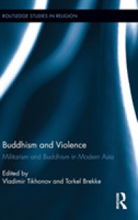 仏教と暴力<br>Buddhism and Violence : Militarism and Buddhism in Modern Asia (Routledge Studies in Religion)