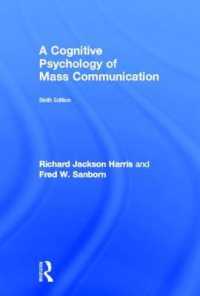 マス・コミュニケーションの認知心理学（第６版）<br>A Cognitive Psychology of Mass Communication （6TH）