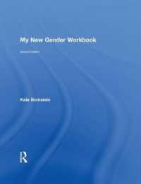 新ジェンダーワークブック（第２版）<br>My New Gender Workbook : A Step-by-Step Guide to Achieving World Peace through Gender Anarchy and Sex Positivity （2ND）
