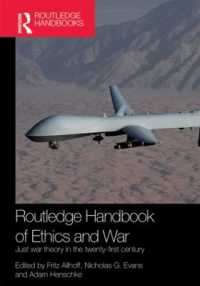 ラウトレッジ版 戦争倫理ハンドブック<br>Routledge Handbook of Ethics and War : Just War Theory in the 21st Century (Routledge International Handbooks)