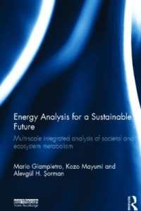 持続可能な未来のためへのエネルギー分析<br>Energy Analysis for a Sustainable Future : Multi-Scale Integrated Analysis of Societal and Ecosystem Metabolism