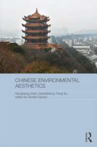 中国の環境美学（英訳）<br>Chinese Environmental Aesthetics : Wangheng Chen, Wuhan University, China, translated by Feng Su, Hunan Normal University, China (Routledge Contemporary China Series)