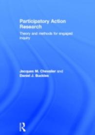 参加型アクション・リサーチ<br>Participatory Action Research : Theory and Methods for Engaged Inquiry