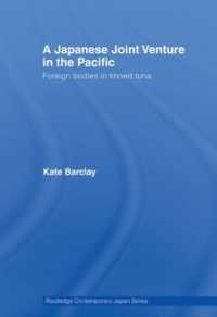 太平洋地域における日本のジョイント・ベンチャー<br>A Japanese Joint Venture in the Pacific : Foreign bodies in tinned tuna (Routledge Contemporary Japan Series)