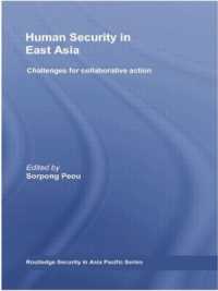 東アジアにおける人間の安全保障<br>Human Security in East Asia : Challenges for Collaborative Action (Routledge Security in Asia Pacific Series)