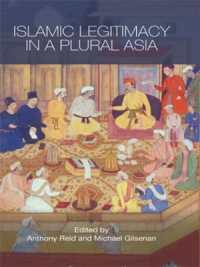 多元的アジアの中のイスラーム<br>Islamic Legitimacy in a Plural Asia (Routledge Contemporary Asia Series)